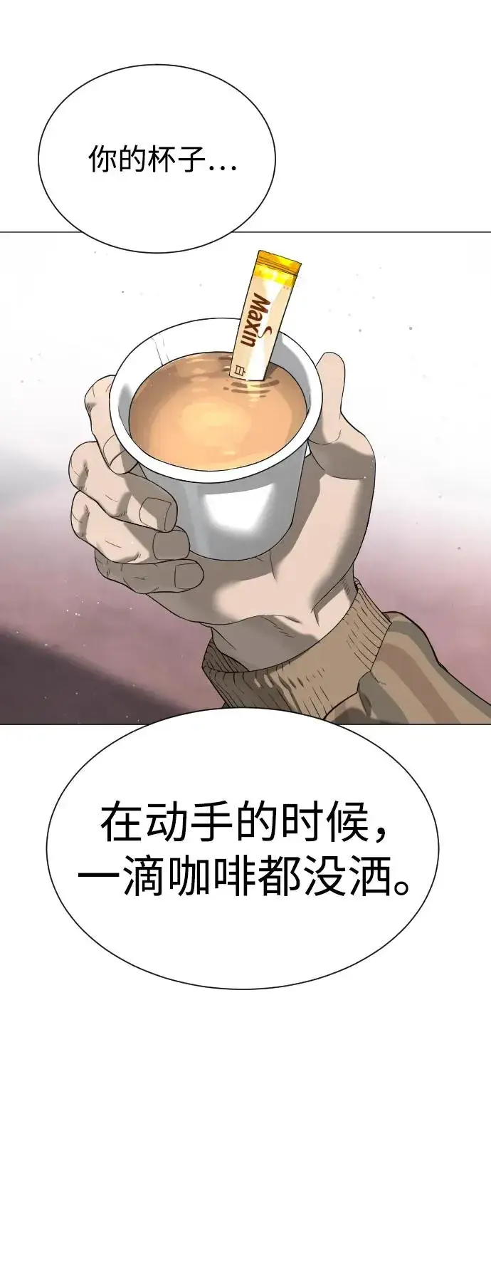 《杀手巴德罗》[第5话] 你能做什么图118