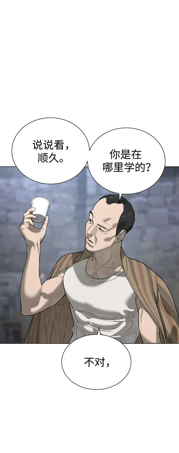 《杀手巴德罗》[第5话] 你能做什么图119