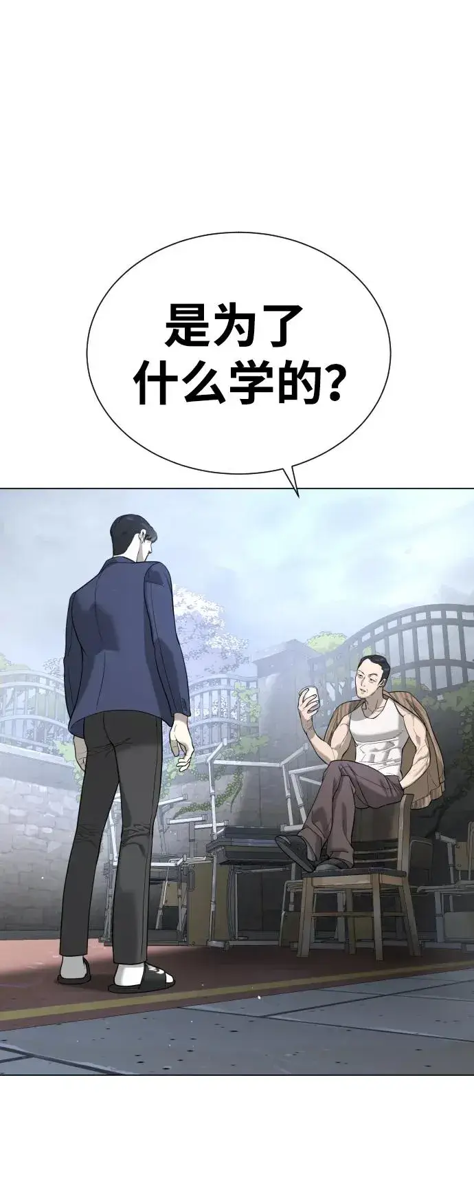 《杀手巴德罗》[第5话] 你能做什么图120