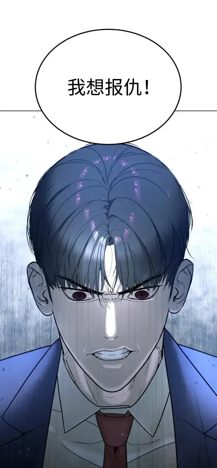 《杀手巴德罗》[第5话] 你能做什么图122