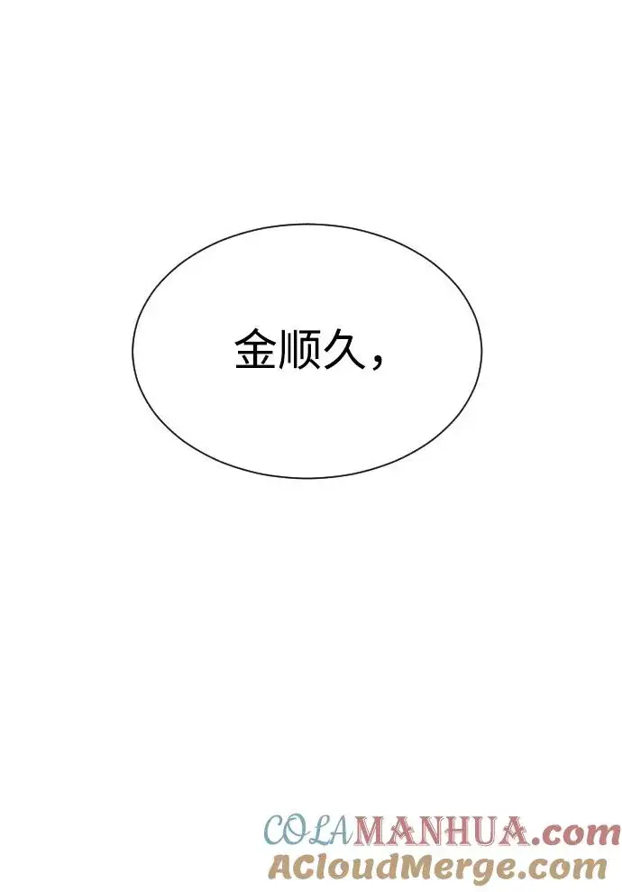 《杀手巴德罗》[第5话] 你能做什么图125