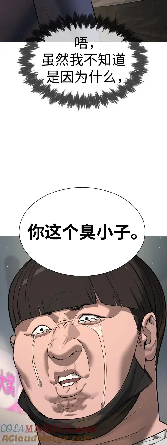《杀手巴德罗》[第5话] 你能做什么图13