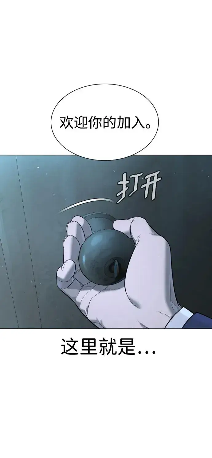 《杀手巴德罗》[第5话] 你能做什么图134