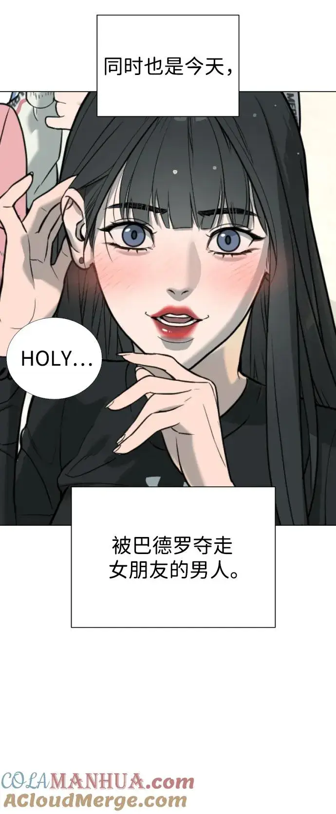 《杀手巴德罗》[第5话] 你能做什么图17