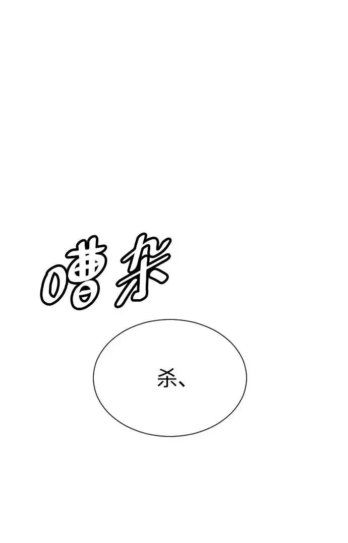 《杀手巴德罗》[第5话] 你能做什么图2