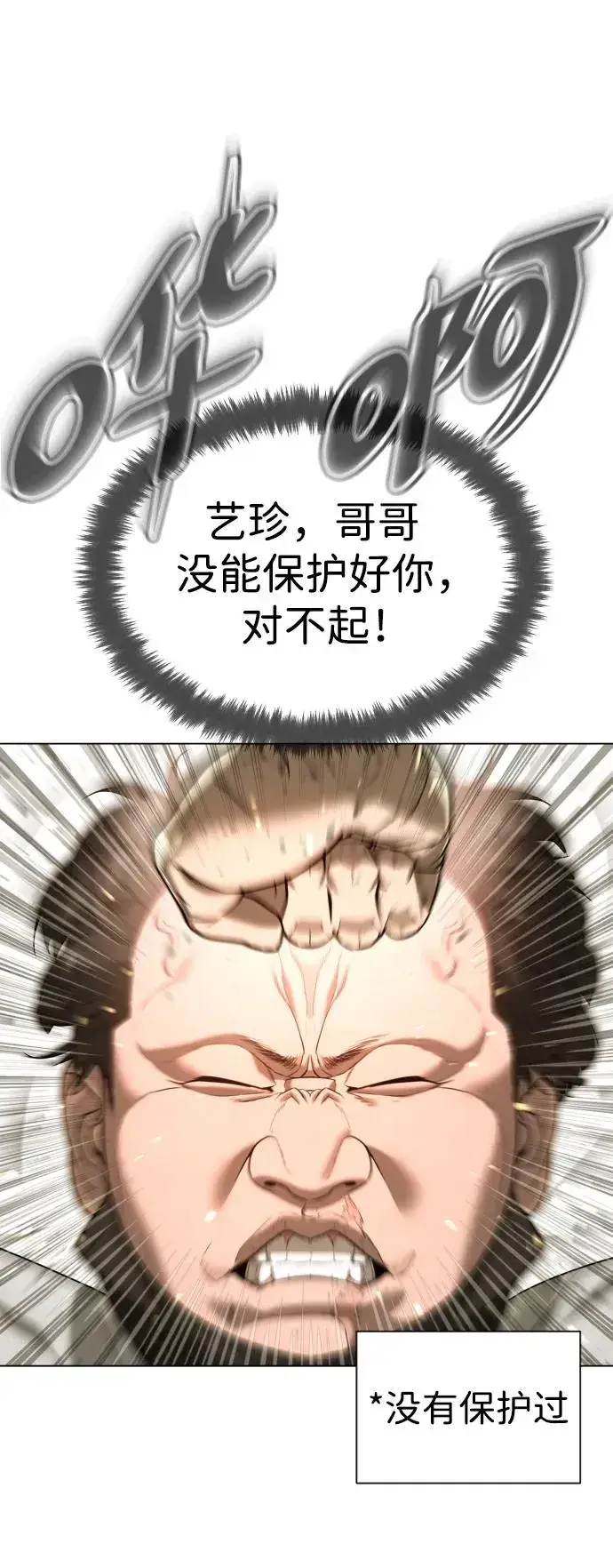 《杀手巴德罗》[第5话] 你能做什么图24
