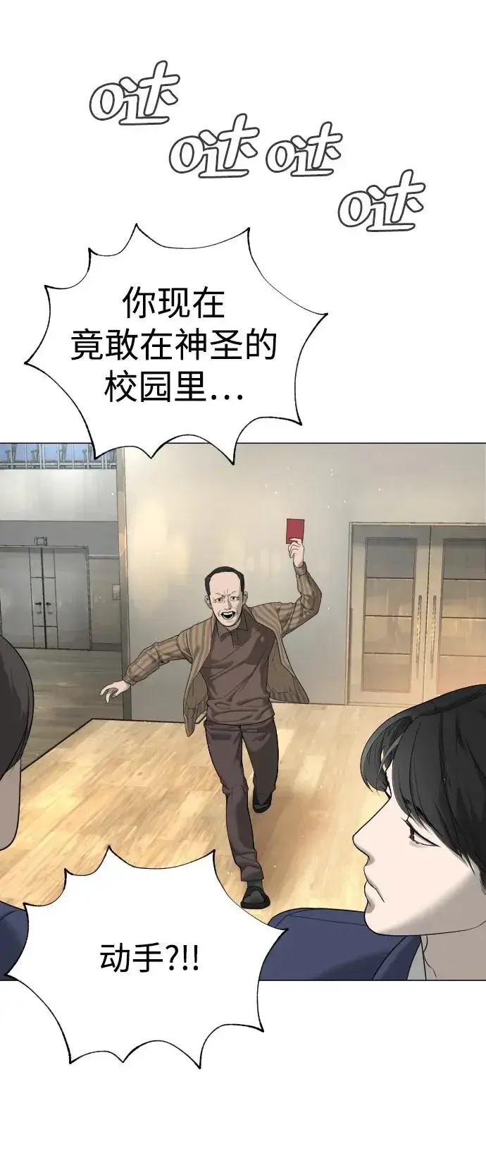 《杀手巴德罗》[第5话] 你能做什么图30