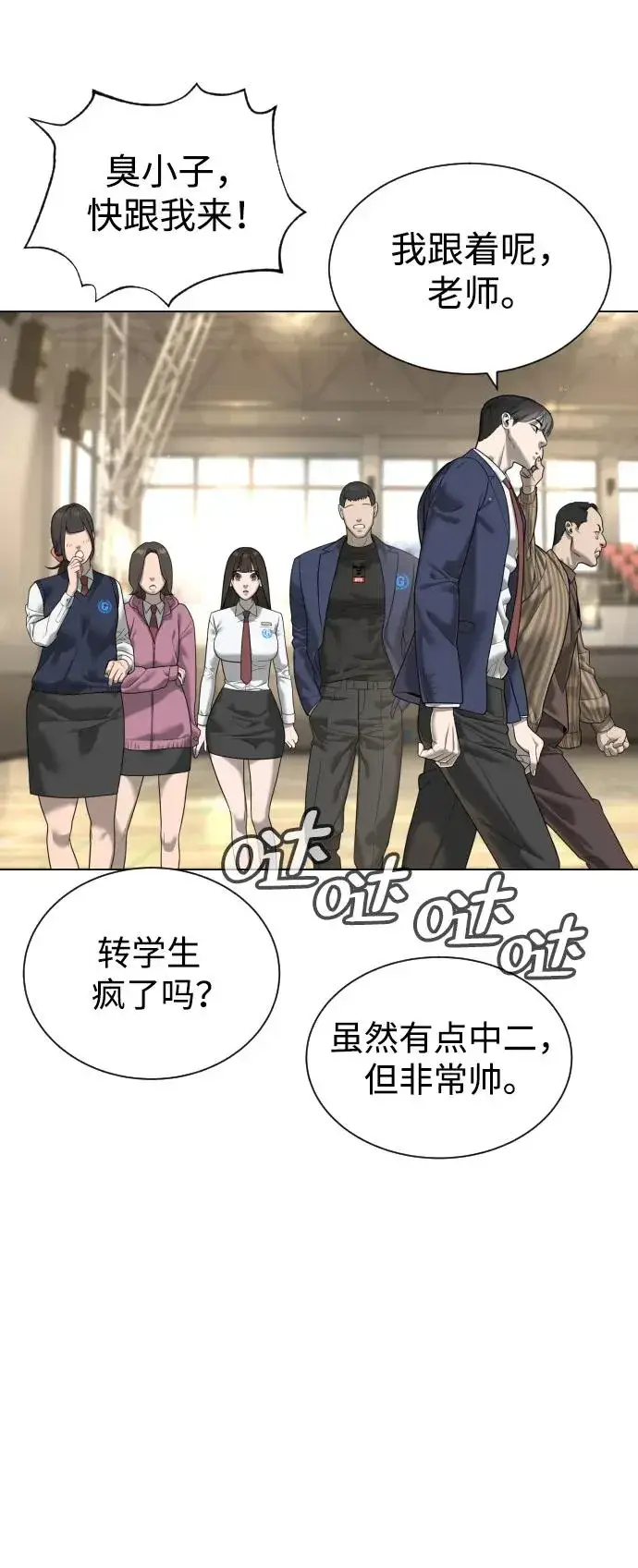 《杀手巴德罗》[第5话] 你能做什么图38