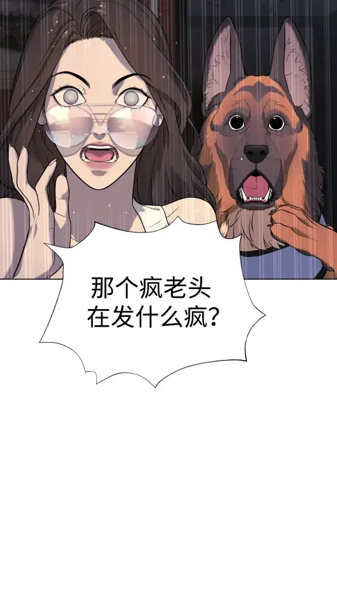 《杀手巴德罗》[第5话] 你能做什么图4