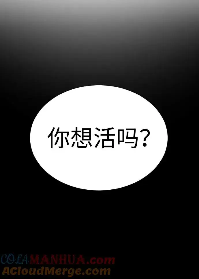 《杀手巴德罗》[第5话] 你能做什么图49