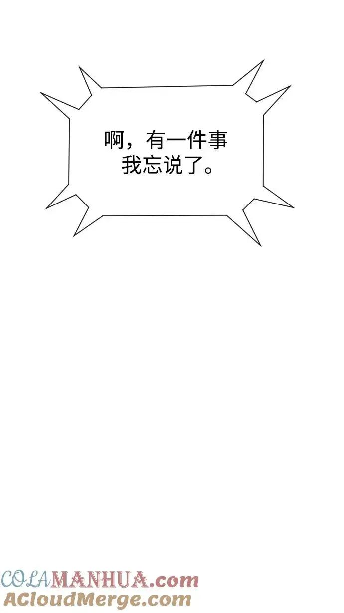 《杀手巴德罗》[第5话] 你能做什么图5