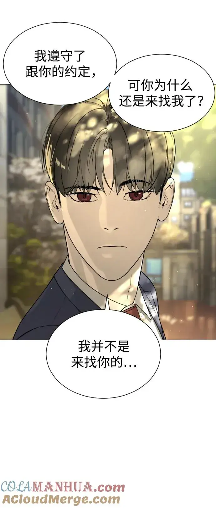 《杀手巴德罗》[第5话] 你能做什么图53