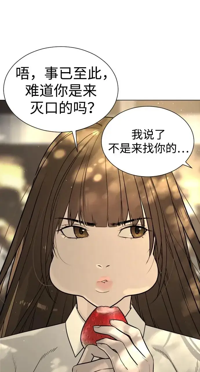 《杀手巴德罗》[第5话] 你能做什么图54