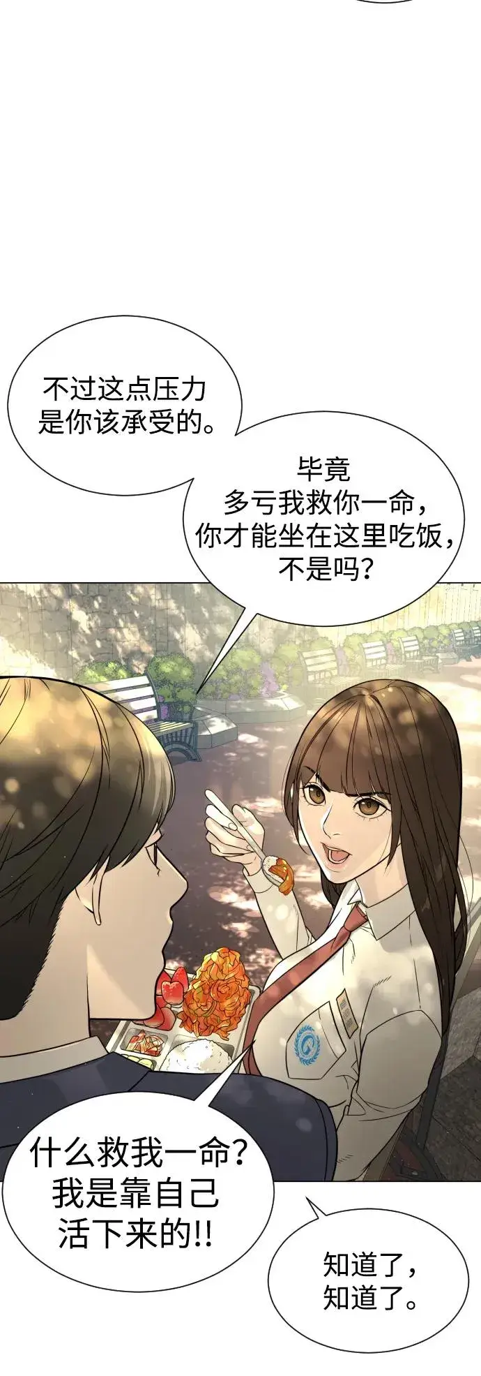 《杀手巴德罗》[第5话] 你能做什么图56