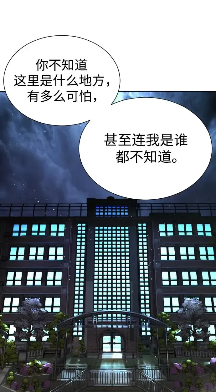 《杀手巴德罗》[第5话] 你能做什么图58
