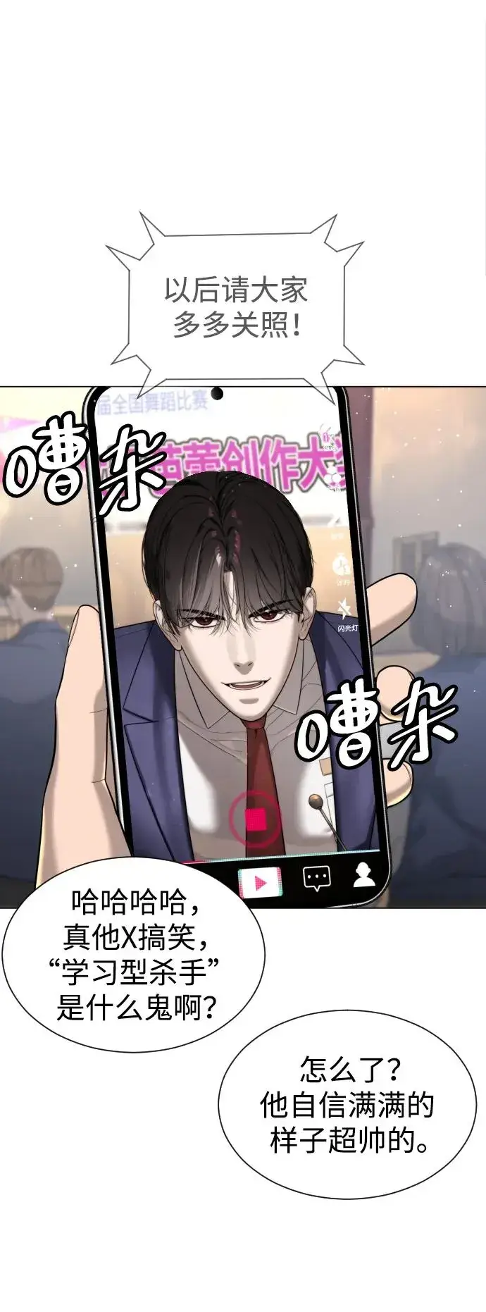 《杀手巴德罗》[第5话] 你能做什么图7