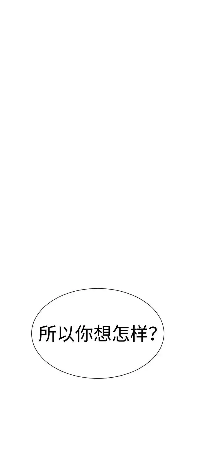 《杀手巴德罗》[第5话] 你能做什么图79