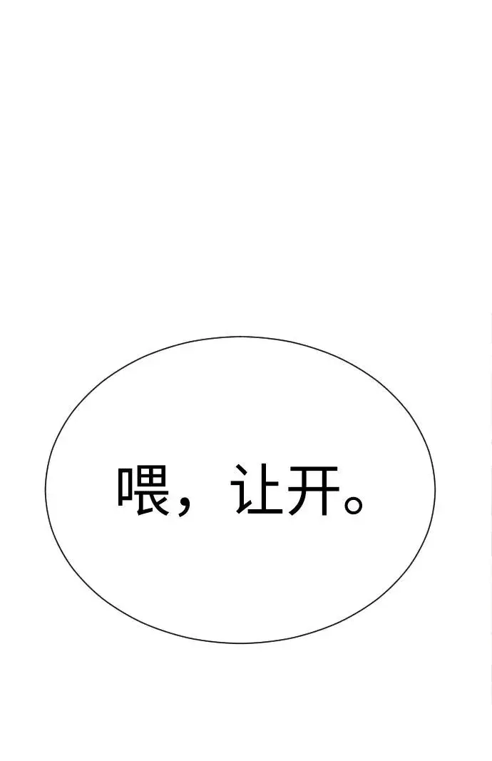 《杀手巴德罗》[第5话] 你能做什么图8