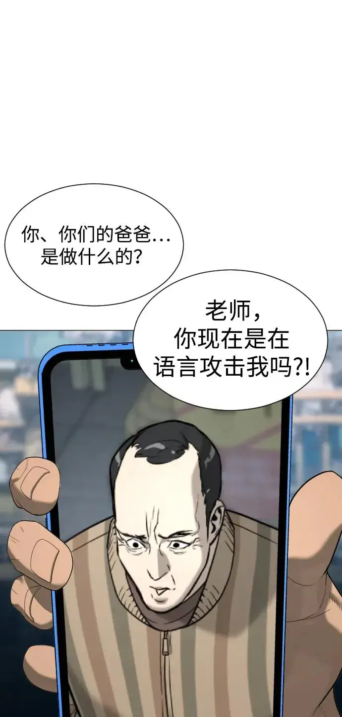 《杀手巴德罗》[第5话] 你能做什么图83