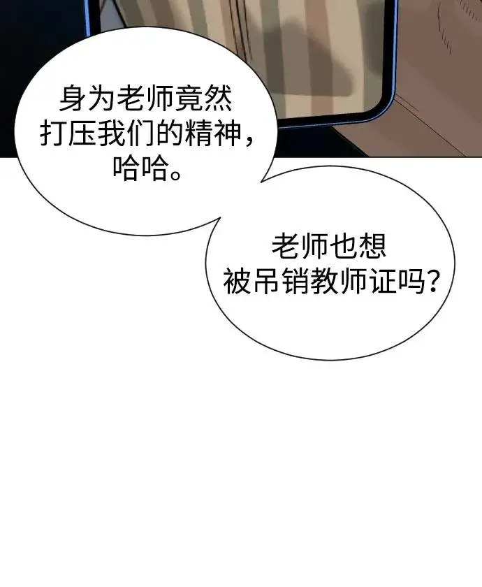 《杀手巴德罗》[第5话] 你能做什么图84