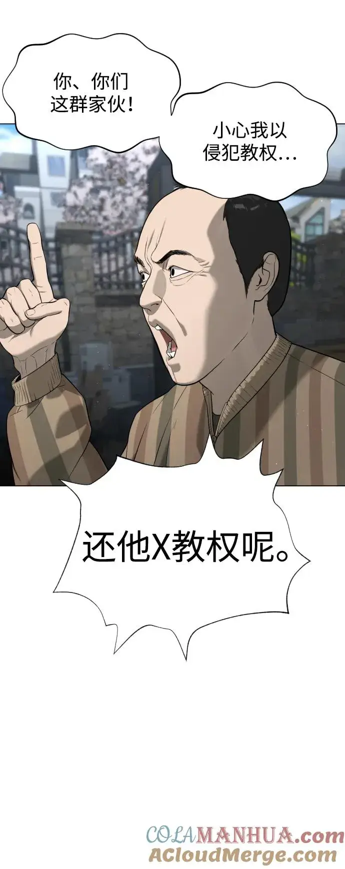 《杀手巴德罗》[第5话] 你能做什么图85