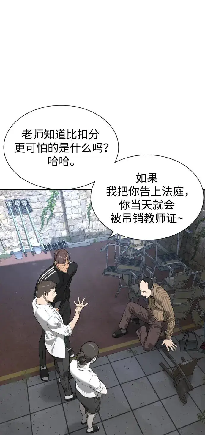 《杀手巴德罗》[第5话] 你能做什么图87
