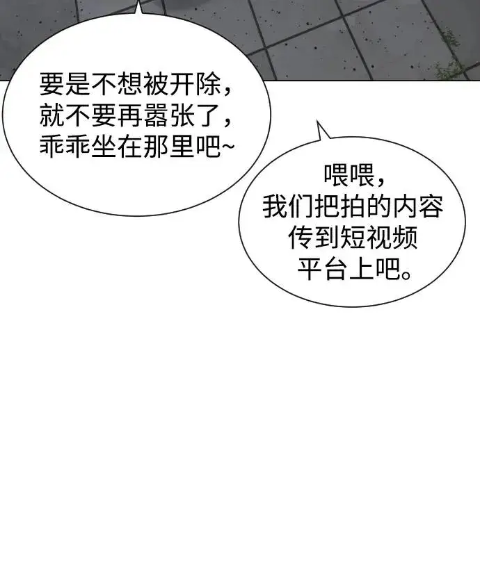 《杀手巴德罗》[第5话] 你能做什么图88