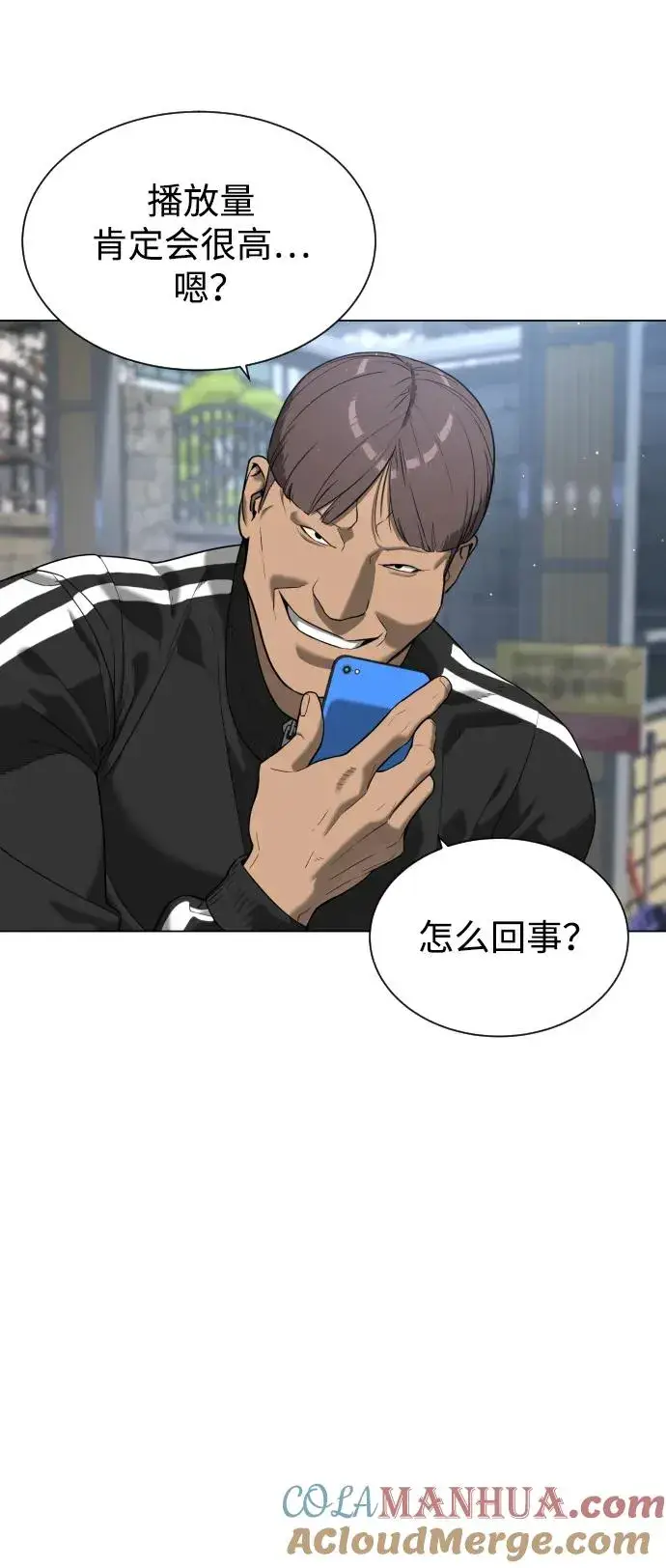 《杀手巴德罗》[第5话] 你能做什么图89