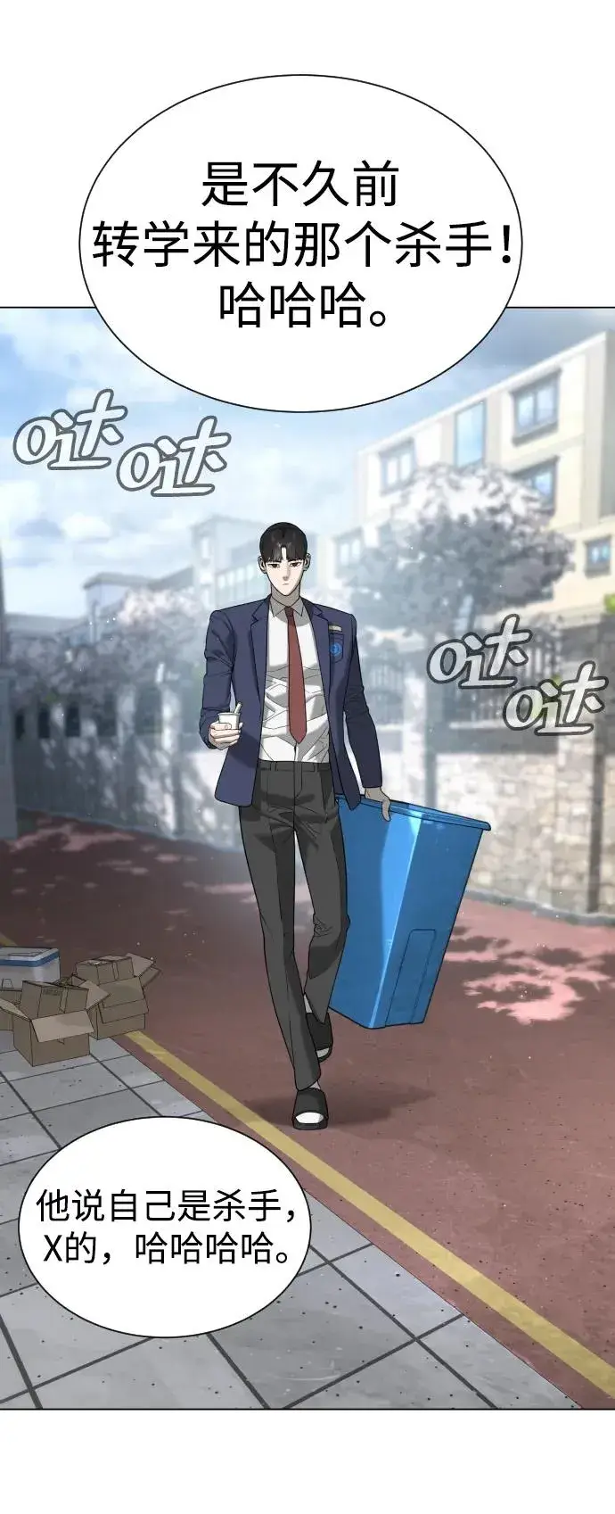 《杀手巴德罗》[第5话] 你能做什么图90