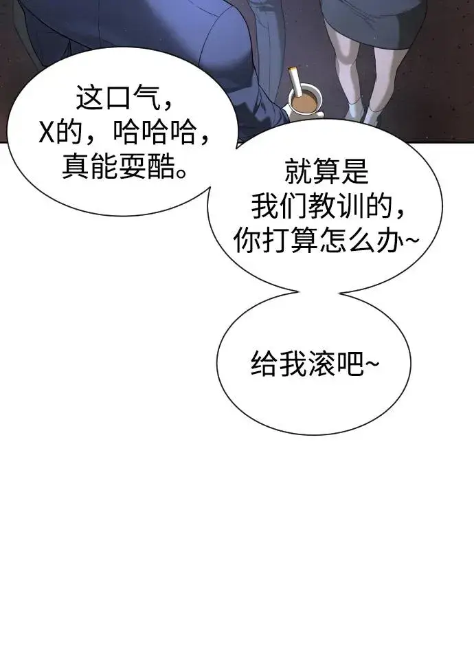《杀手巴德罗》[第5话] 你能做什么图92