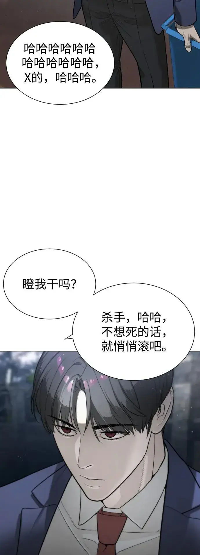 《杀手巴德罗》[第5话] 你能做什么图95