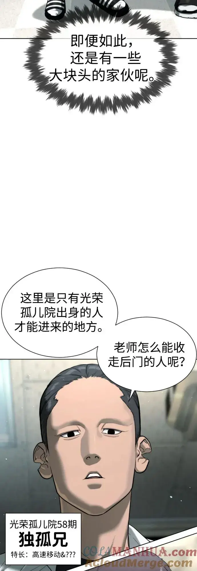《杀手巴德罗》[第6话] 隐藏实力的理由图13