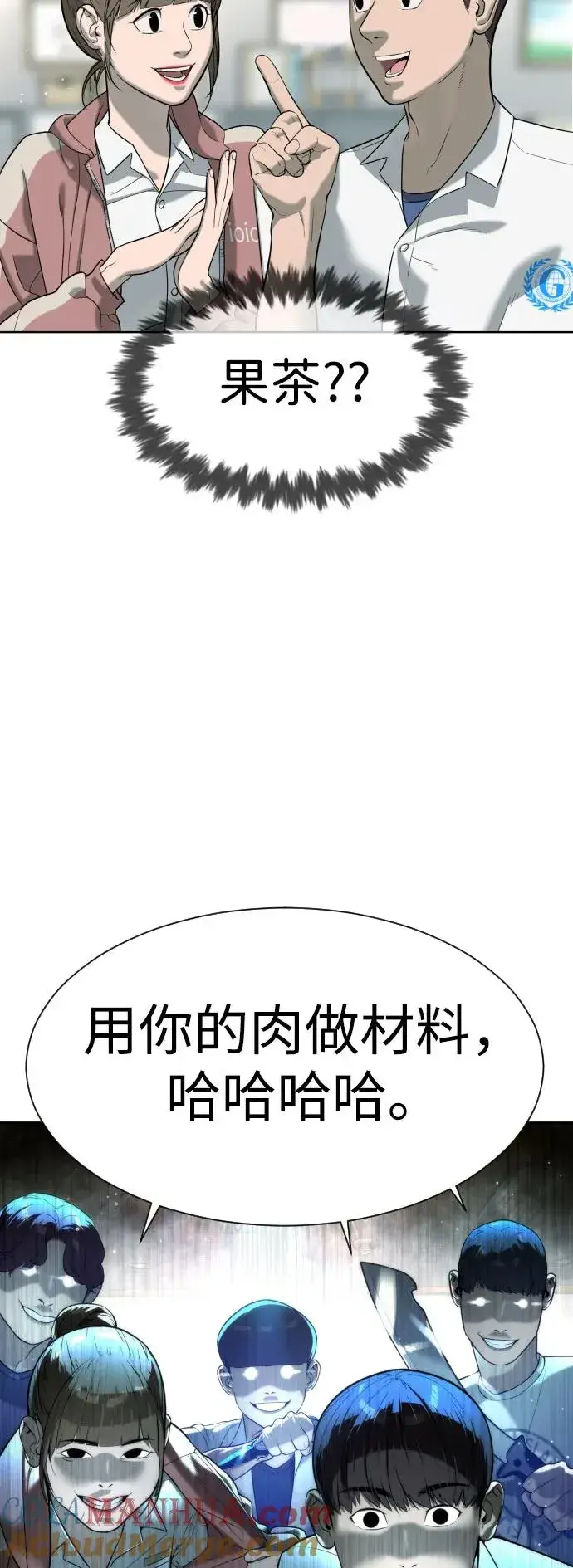 《杀手巴德罗》[第6话] 隐藏实力的理由图16