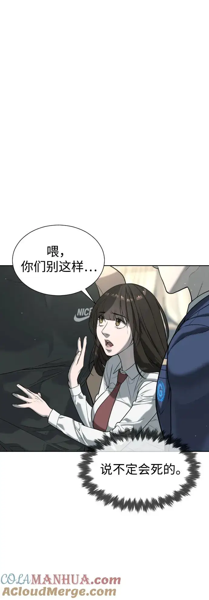 《杀手巴德罗》[第6话] 隐藏实力的理由图19