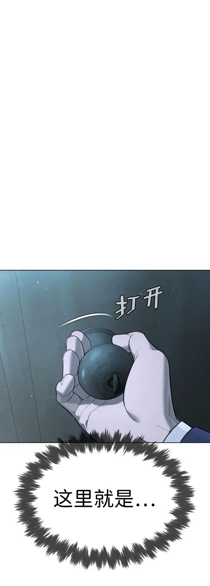 《杀手巴德罗》[第6话] 隐藏实力的理由图2