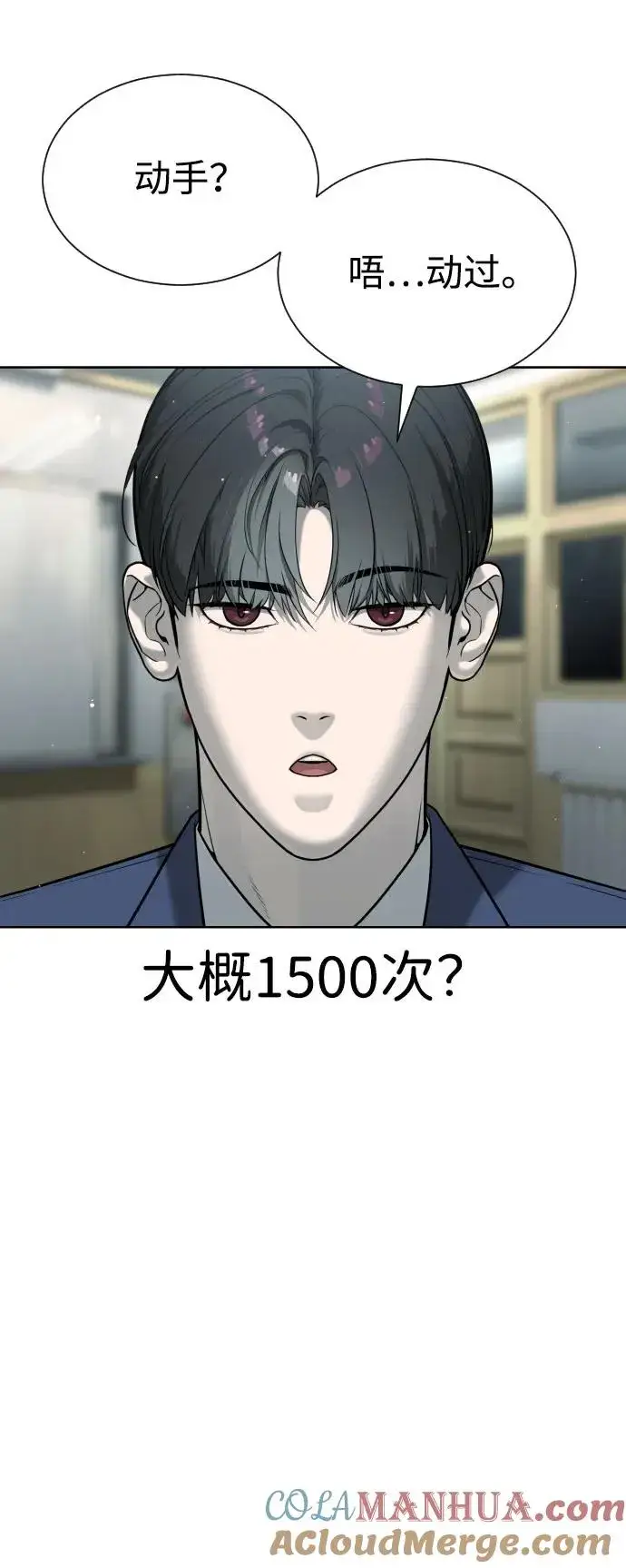 《杀手巴德罗》[第6话] 隐藏实力的理由图22