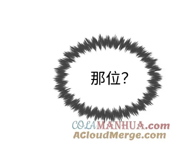《杀手巴德罗》[第6话] 隐藏实力的理由图28