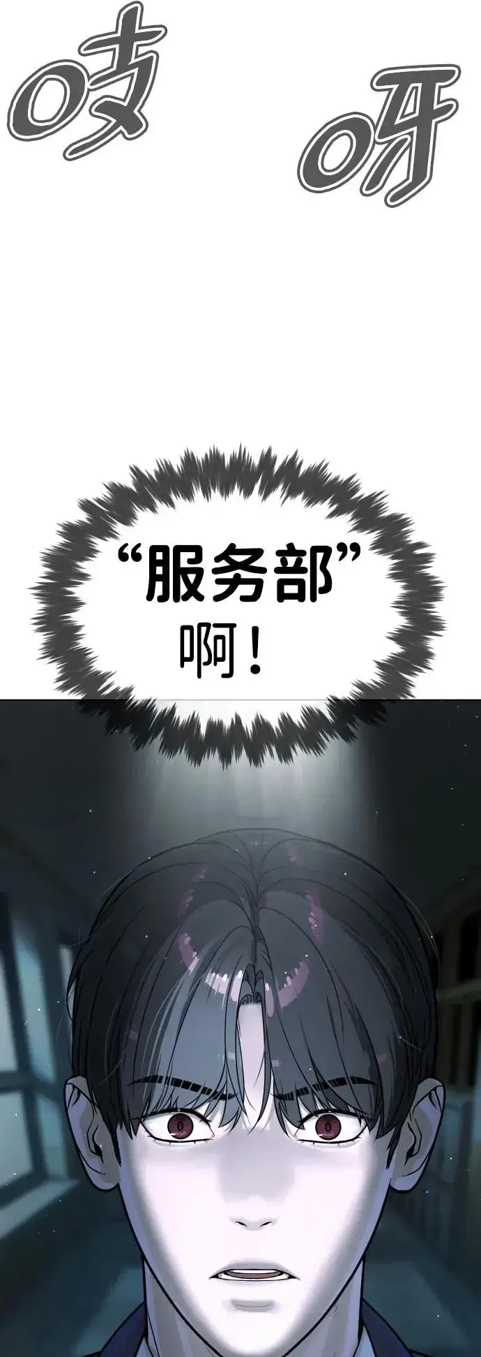 《杀手巴德罗》[第6话] 隐藏实力的理由图3