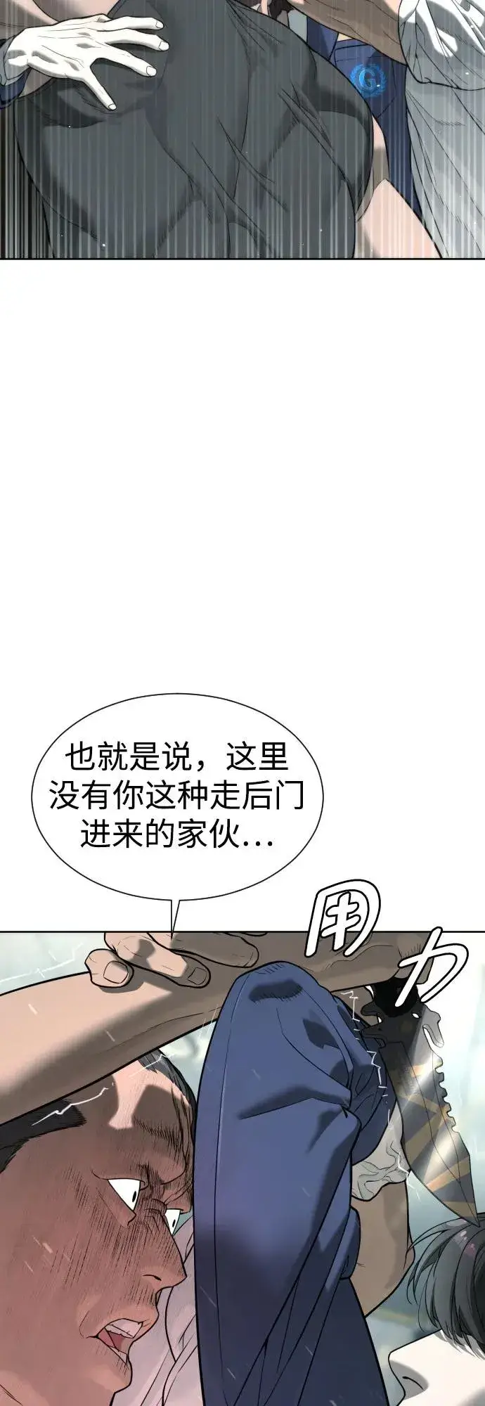 《杀手巴德罗》[第6话] 隐藏实力的理由图30