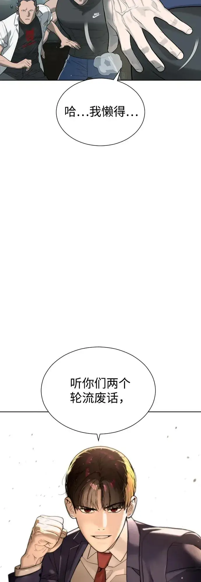 《杀手巴德罗》[第6话] 隐藏实力的理由图33
