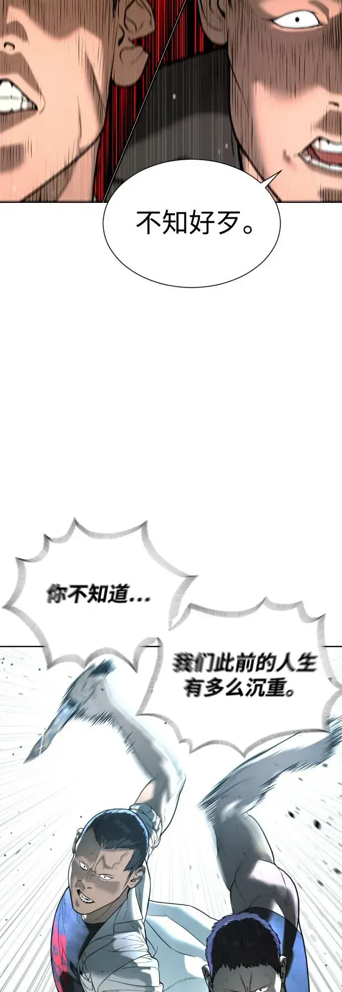 《杀手巴德罗》[第6话] 隐藏实力的理由图35