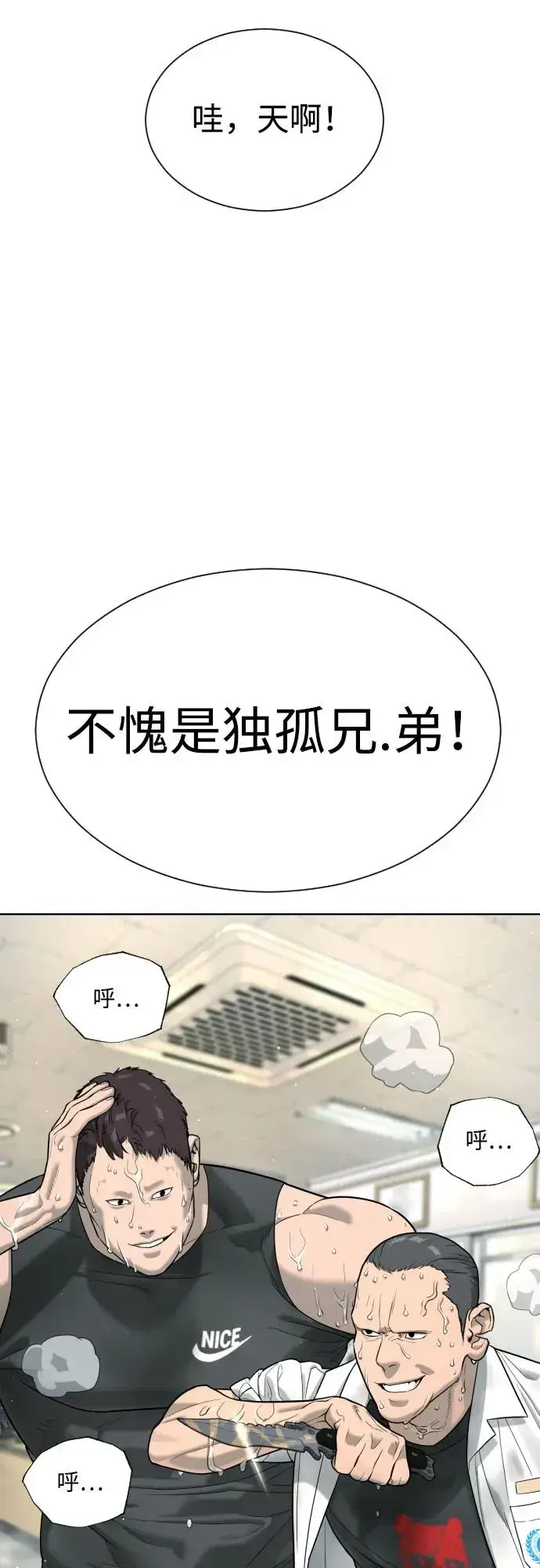《杀手巴德罗》[第6话] 隐藏实力的理由图39