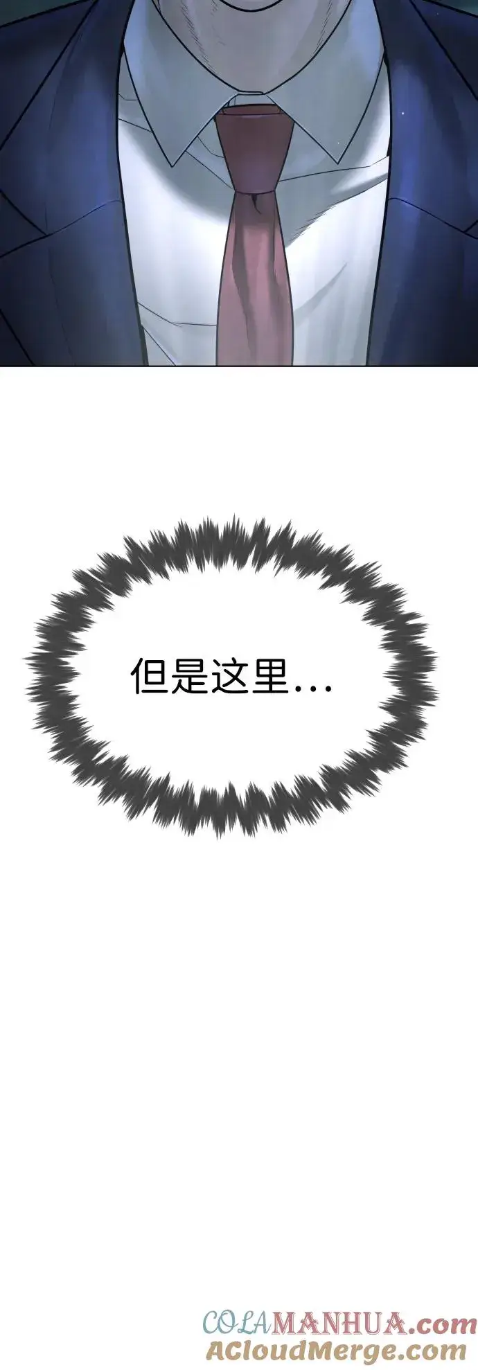 《杀手巴德罗》[第6话] 隐藏实力的理由图4