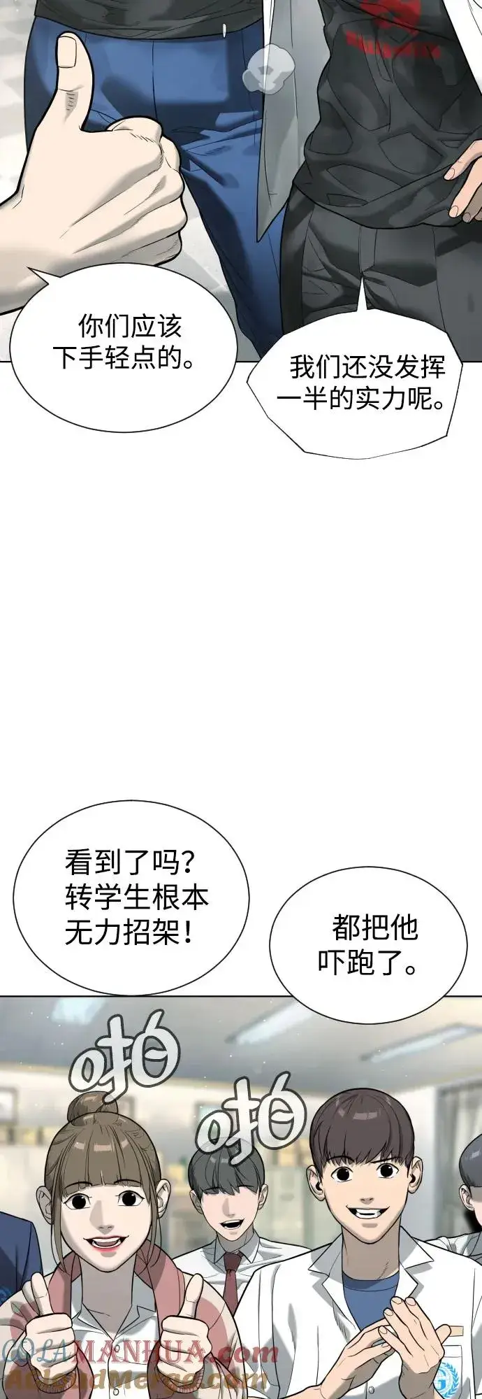 《杀手巴德罗》[第6话] 隐藏实力的理由图40