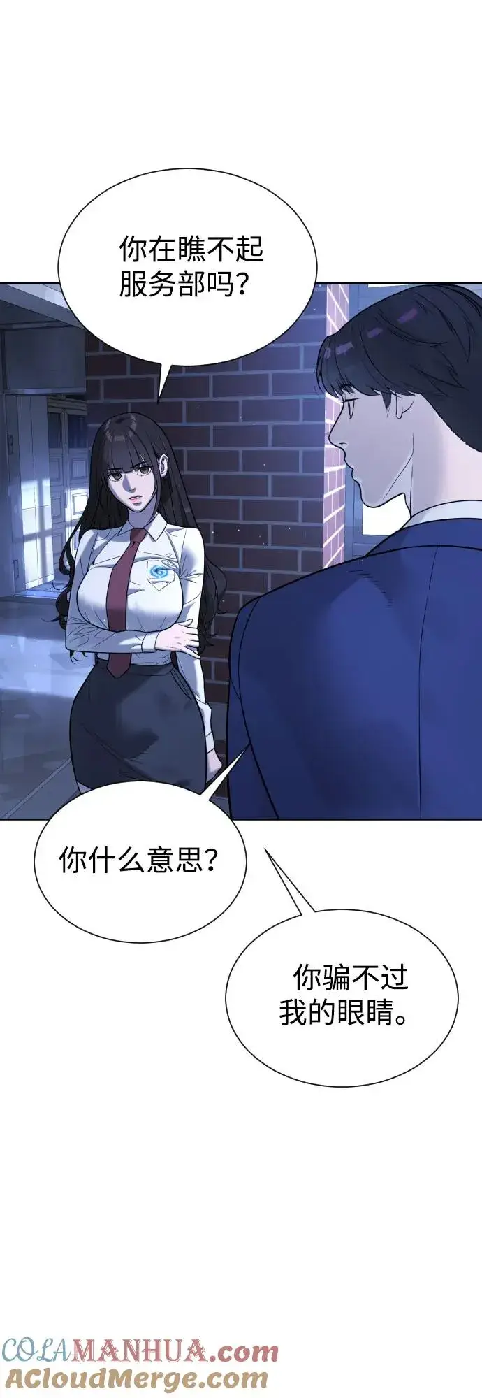 《杀手巴德罗》[第6话] 隐藏实力的理由图43