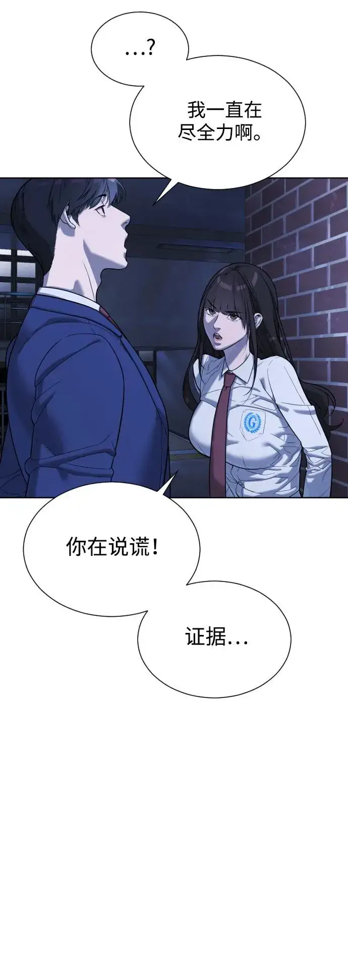 《杀手巴德罗》[第6话] 隐藏实力的理由图47