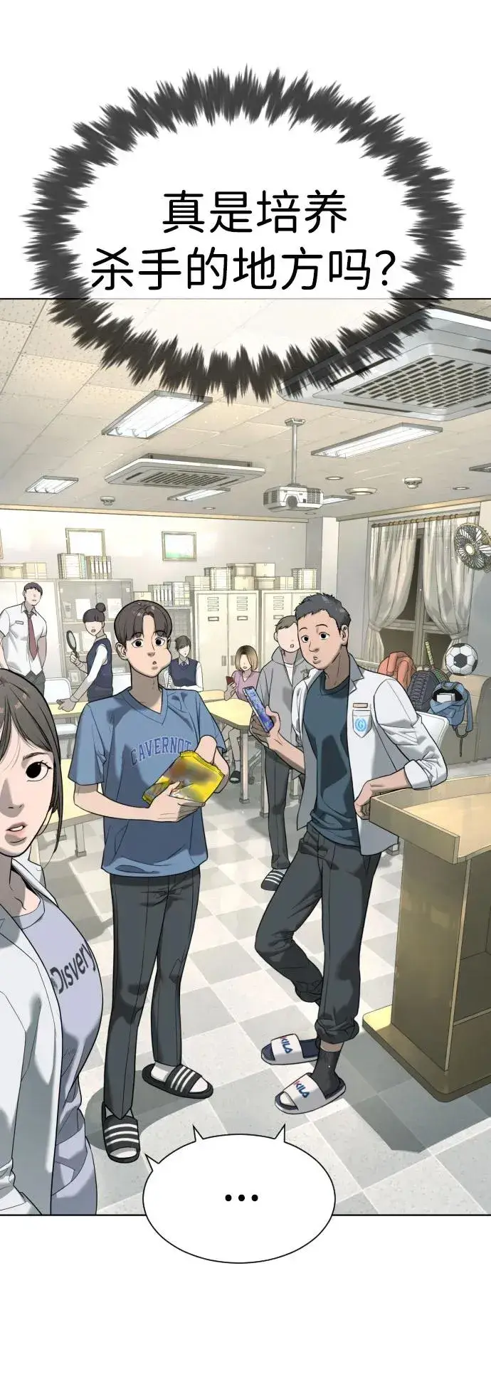 《杀手巴德罗》[第6话] 隐藏实力的理由图5