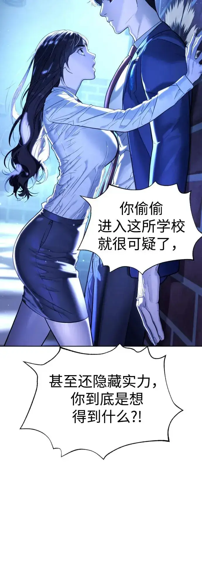 《杀手巴德罗》[第6话] 隐藏实力的理由图51