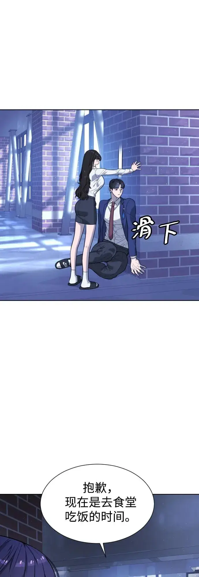 《杀手巴德罗》[第6话] 隐藏实力的理由图54