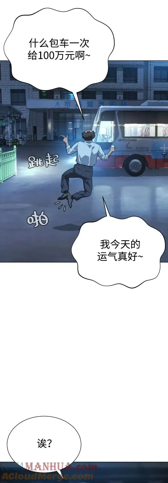 《杀手巴德罗》[第6话] 隐藏实力的理由图58